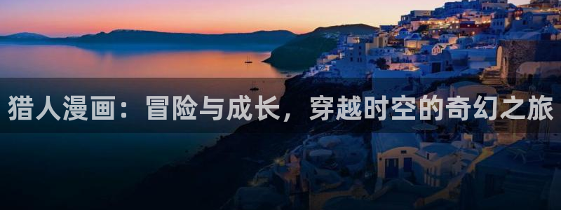 免费漫画漫画之家