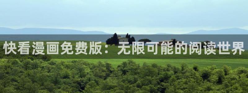 漫画之家社区版官网