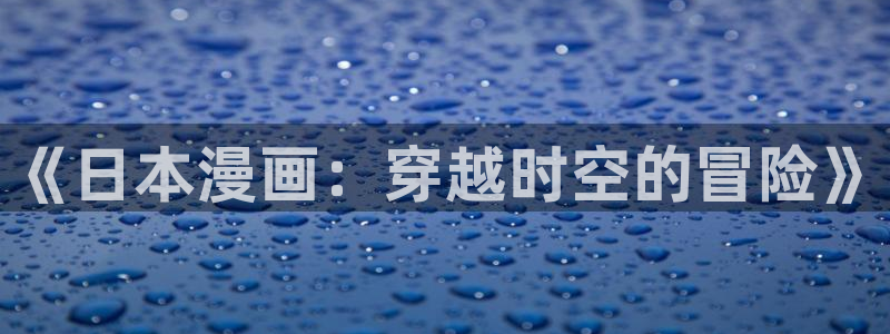 漫画之家免费