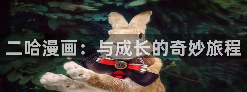 免费漫画漫画之家